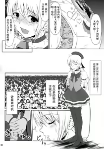 Page 7 of SCANDALOUS -Haisetsu no Utahime- - preview thumbnail