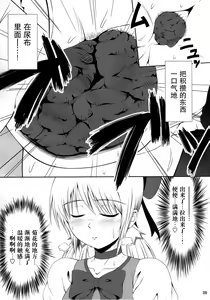 Page 8 of SCANDALOUS -Haisetsu no Utahime- - preview thumbnail