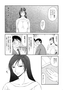 Page 167 of Caster Ayako Kanzenban - preview thumbnail