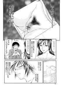Page 168 of Caster Ayako Kanzenban - preview thumbnail