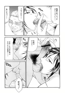 Page 176 of Caster Ayako Kanzenban - preview thumbnail