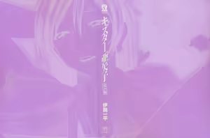 Page 2 of Caster Ayako Kanzenban - preview thumbnail