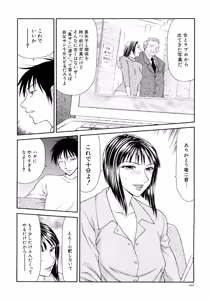 Page 202 of Caster Ayako Kanzenban - preview thumbnail