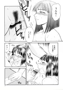 Page 29 of Caster Ayako Kanzenban - preview thumbnail