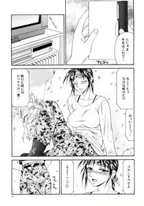 Page 33 of Caster Ayako Kanzenban - preview thumbnail