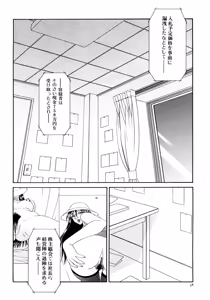 Page 40 of Caster Ayako Kanzenban - preview thumbnail