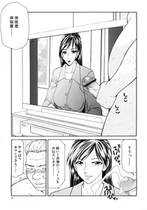 Page 41 of Caster Ayako Kanzenban - preview thumbnail