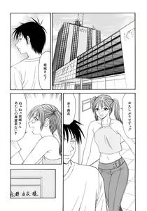 Page 42 of Caster Ayako Kanzenban - preview thumbnail