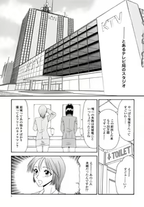 Page 7 of Caster Ayako Kanzenban - preview thumbnail