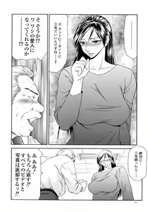 Page 72 of Caster Ayako Kanzenban - preview thumbnail