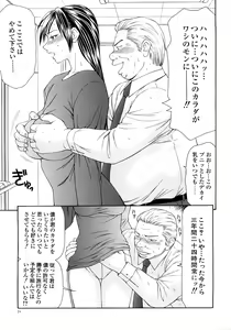 Page 73 of Caster Ayako Kanzenban - preview thumbnail