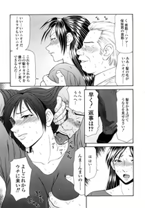 Page 75 of Caster Ayako Kanzenban - preview thumbnail