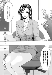 Page 8 of Caster Ayako Kanzenban - preview thumbnail