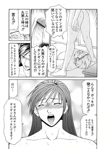 Page 83 of Caster Ayako Kanzenban - preview thumbnail