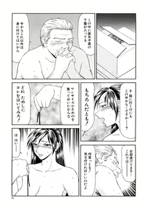 Page 87 of Caster Ayako Kanzenban - preview thumbnail