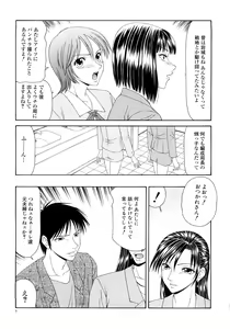 Page 9 of Caster Ayako Kanzenban - preview thumbnail