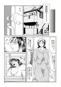 Page 91 of Caster Ayako Kanzenban - preview thumbnail