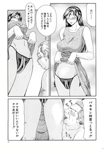 Page 93 of Caster Ayako Kanzenban - preview thumbnail
