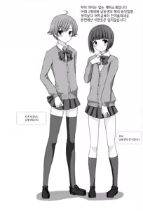 Page 3 of Otouto no Tomodachi | 남동생의 친구 - preview thumbnail