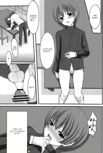 Page 16 of Otou-san no Tame ni Musume ni Naru no - preview thumbnail