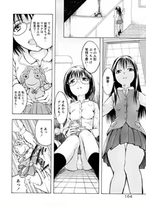 Page 167 of Kakusei Aido - preview thumbnail