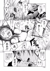 Page 179 of Kakusei Aido - preview thumbnail