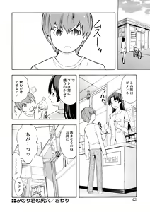 Page 45 of Kakusei Aido - preview thumbnail