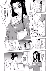 Page 46 of Kakusei Aido - preview thumbnail