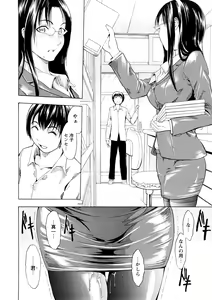 Page 49 of Kakusei Aido - preview thumbnail