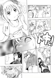 Page 72 of Kakusei Aido - preview thumbnail