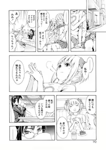 Page 73 of Kakusei Aido - preview thumbnail