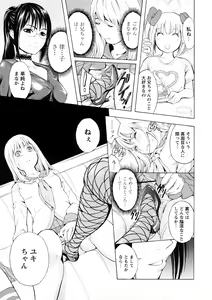 Page 74 of Kakusei Aido - preview thumbnail