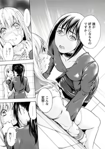 Page 80 of Kakusei Aido - preview thumbnail