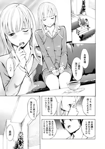 Page 8 of Kakusei Aido - preview thumbnail