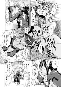 Page 83 of Kakusei Aido - preview thumbnail