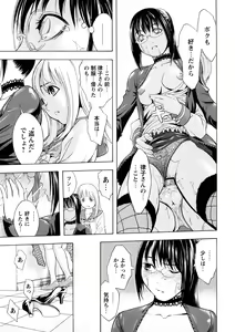 Page 84 of Kakusei Aido - preview thumbnail