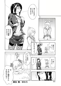 Page 87 of Kakusei Aido - preview thumbnail