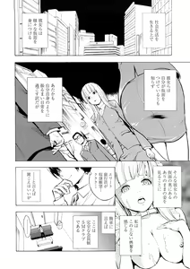Page 9 of Kakusei Aido - preview thumbnail