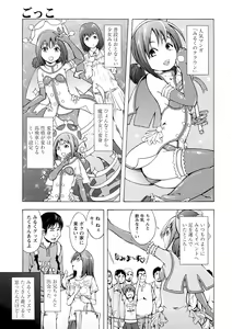 Page 92 of Kakusei Aido - preview thumbnail