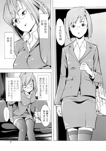 Page 10 of Kakusei Aido - preview thumbnail