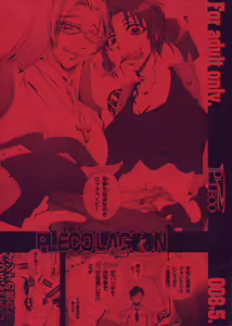 Pleco Lagoon - hentai manga cover image