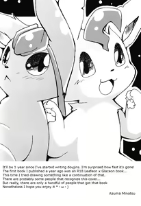 Page 3 of Motto Atsui no wa Suki? - preview thumbnail