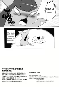 Page 33 of Motto Atsui no wa Suki? - preview thumbnail