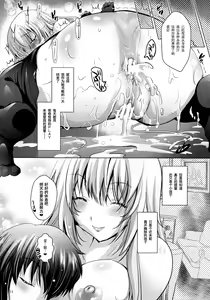 Page 24 of MOUSOU THEATER 46 - preview thumbnail
