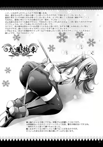 Page 25 of MOUSOU THEATER 46 - preview thumbnail