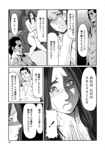 Page 40 of Etsuraku no Tobira - The Door of Sexual Pleasure - preview thumbnail
