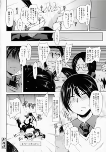 Page 106 of Hatsujou Lovers - preview thumbnail