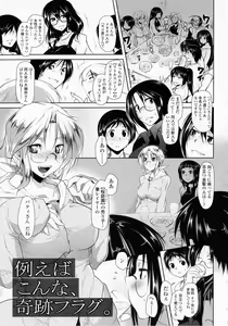 Page 107 of Hatsujou Lovers - preview thumbnail