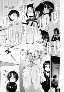 Page 109 of Hatsujou Lovers - preview thumbnail