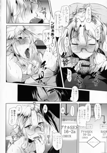 Page 114 of Hatsujou Lovers - preview thumbnail